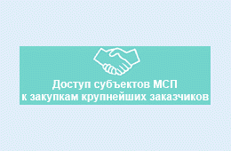 Малое предпринимательство